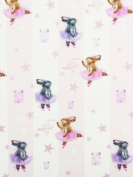 Бумага упаковочная глянцевая «Сюрприз для тебя», 100 х 70 см