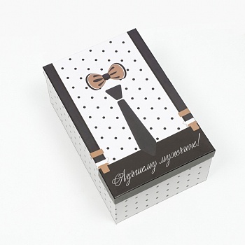 Коробка подарочная «Лучшему мужчине», 280*185*120 мм