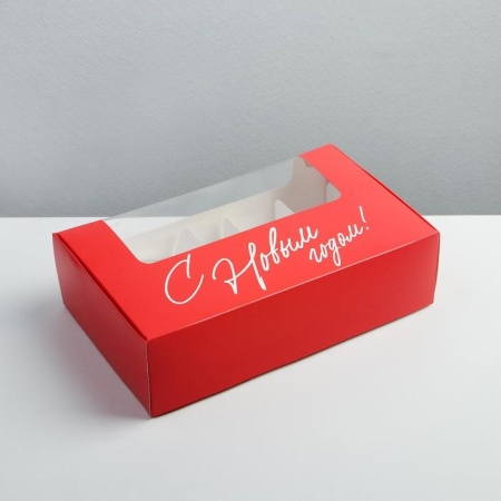 Коробка для эклеров и эскимо «С новым годом!», 25,2х15х7 см (5 ячеек)