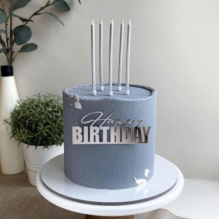 Акриловый топпер «Happy Birthday №10», серебро