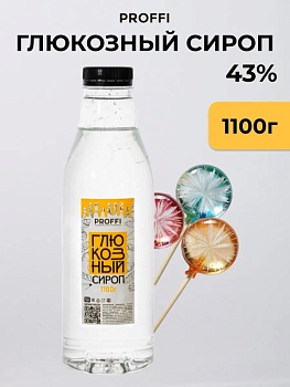 Глюкозный сироп 43% PROFFI, 1,1 кг