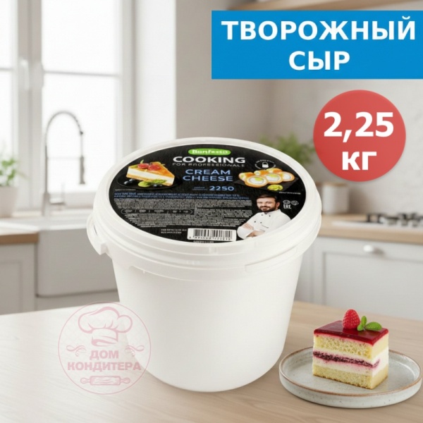 Сыр творожный сливочный Кремчиз 70% 2,25 кг, COOKING, БЕЛАРУСЬ