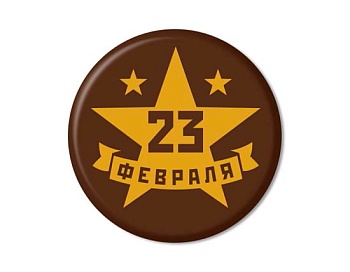 Декор шоколадный темный "Звезда 23 февраля", 4 см, 1 шт