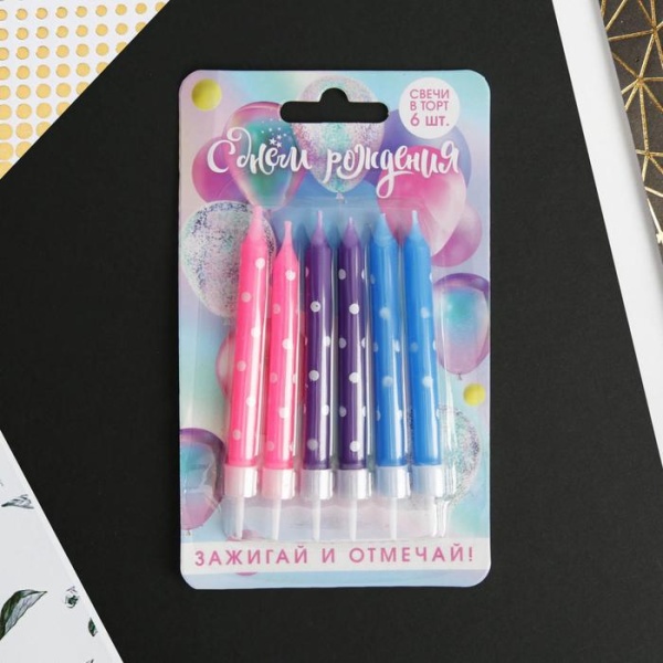 Свечи в торт «Зажигай и отмечай», 6 шт