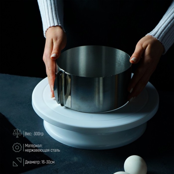 Форма раздвижная с регулировкой размера Круг 16-30 см, высота 15 см