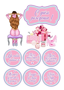 Девочка косметика №1, картинка на сахарной бумаге