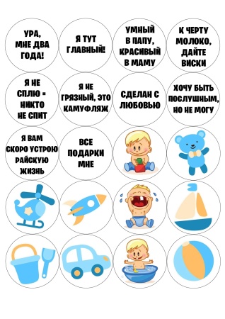 Капкейки малышам №1, картинка на сахарной бумаге