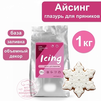 Айсинг, Ilbakery, Россия, 1000 гр