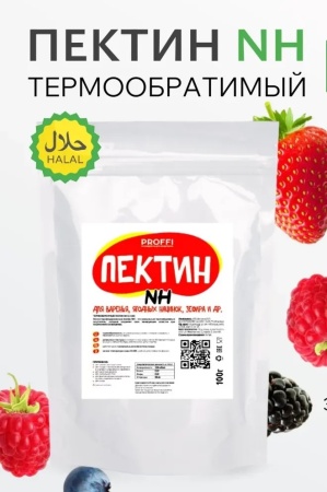 Пектин обратимый NH, PROFFI, 25 гр