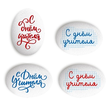 Сахарные фигурки медальоны С днем учителя, 5 шт