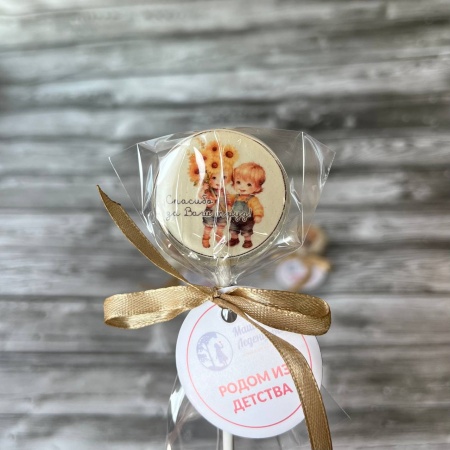 Леденец из изомальта "Спасибо за ваш труд",  4 см