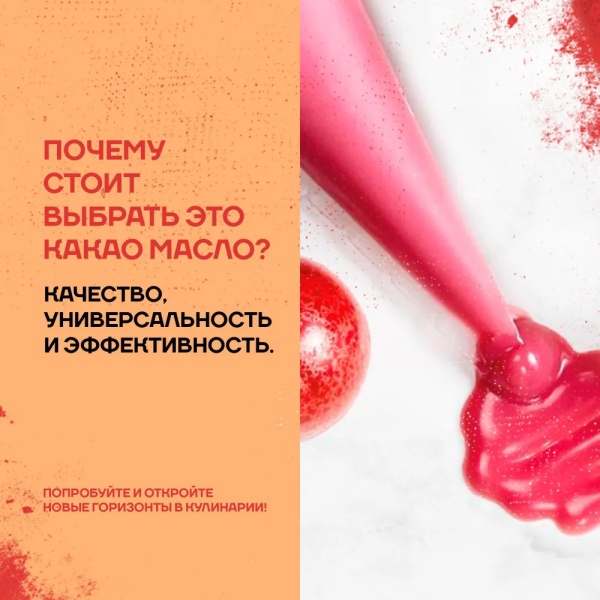 Какао-масло  100%  СТРУЖКА, 50 гр