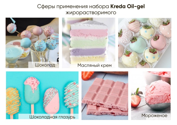 Краситель жирорастворимый Kreda угольный черный, 10 мл