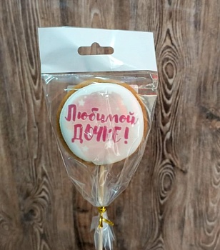 Пряник имбирный круг "Любимой дочке", 6 см, 1 шт