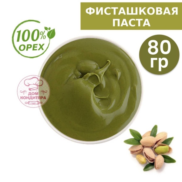 Фисташковая паста натуральная 100%, 50 гр