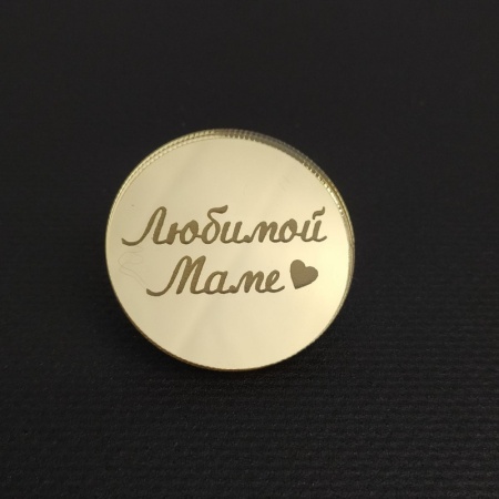 Топпер акриловый «Медальон Любимой маме», 4 см, золото