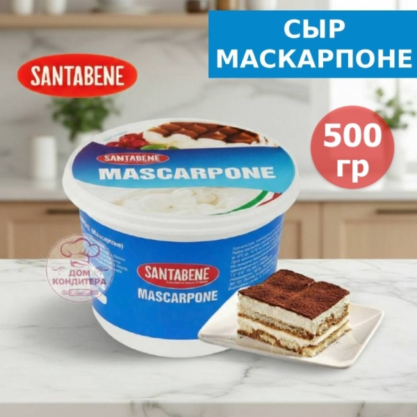 Сыр Маскарпоне 80% 500 г, Santabene