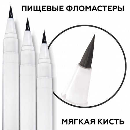 Маркер для украшения десертов 1 шт, цвет черный