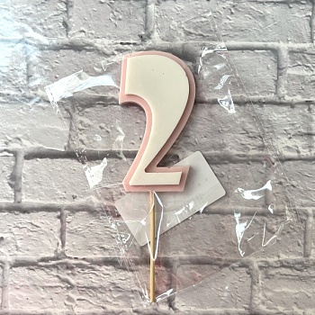 Цифра "2" из шоколадной глазури, 8 см, цвет розовый