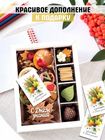 Мини-открытки "1 сентября. Букет", набор 30 шт, 4,5 х 7 см