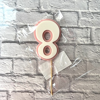 Цифра "8" из шоколадной глазури, 8 см, цвет розовый