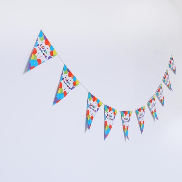 Гирлянда «С днём рождения», 10 флажков