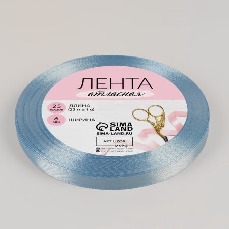 Лента атласная, 6 мм × 23 ± 1 м, цвет насыщенный голубой №278