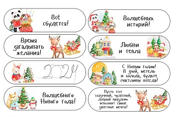 Эклеры 2024 олени №1, картинка на сахарной бумаге Эклеры 2024 олени №1, картинка на сахарной бумаге