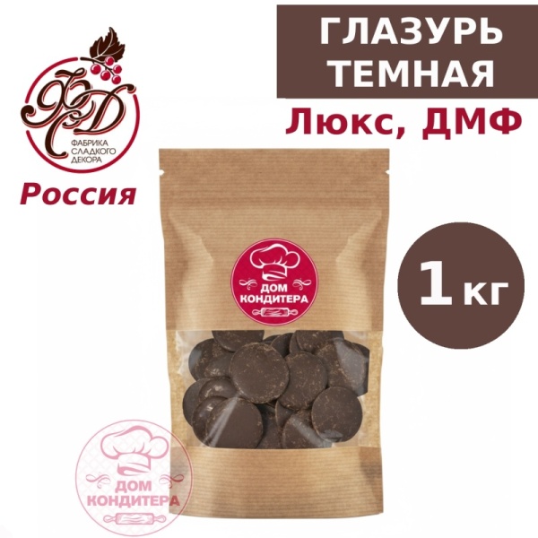 Глазурь темная дропсы Люкс, ДМФ, опт 1 кг