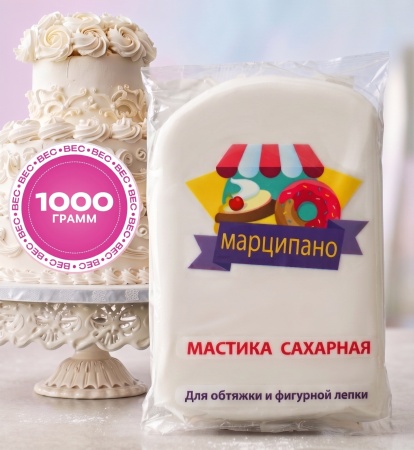 Мастика сахарная Марципано, Белая, Россия, 1 кг