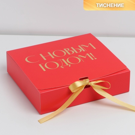 Коробка складная подарочная «С Новым годом», тиснение, красный, 200*180*50 мм