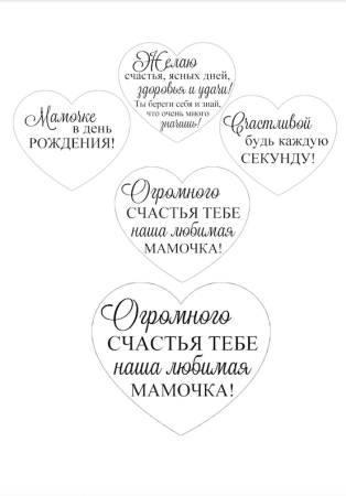 Маме №5, картинка на сахарной бумаге