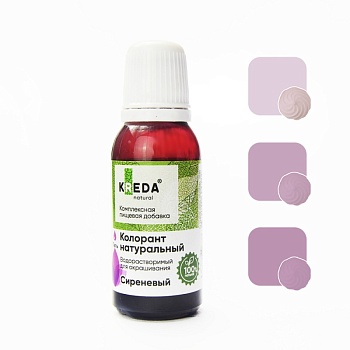 Краситель натуральный Kreda сиреневый, 18 гр