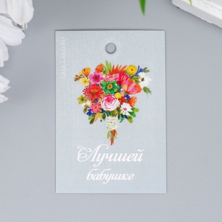 Бирка декоративная "Бабушке" 4х6 см