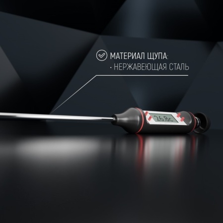 Термощуп кухонный Luazon LTR-05 (термометр игольчатый), max 300 °C, чёрный