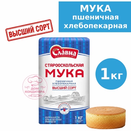 Мука пшеничная хлебопекарная, высший сорт, Старый Оскол, 1 кг