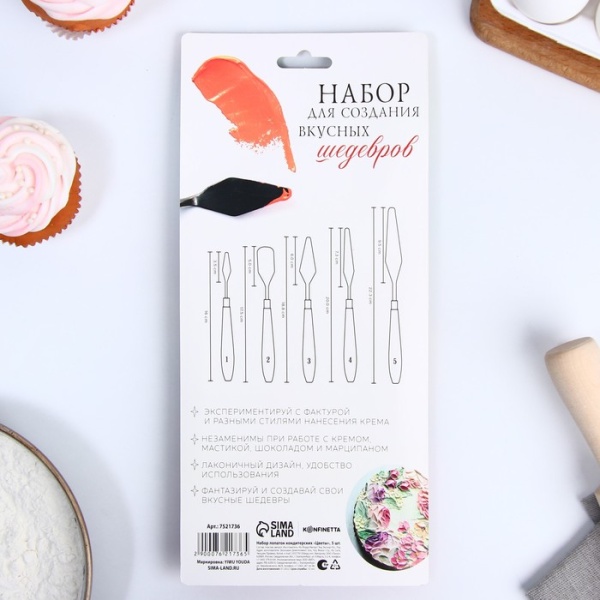 Набор лопаток кондитерских Доляна, мастихины, 5 шт, 22×2×1,5 см Набор лопаток кондитерских Доляна, мастихины, 5 шт, 22×2×1,5 см