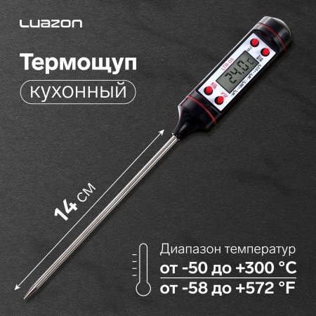 Термощуп кухонный Luazon LTR-05 (термометр игольчатый), max 300 °C, чёрный