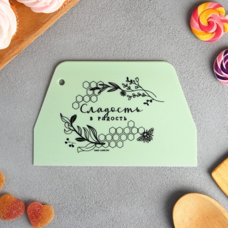 Шпатель кондитерский прямой "Сладость в радость", пластик, 19 x 12,2 см