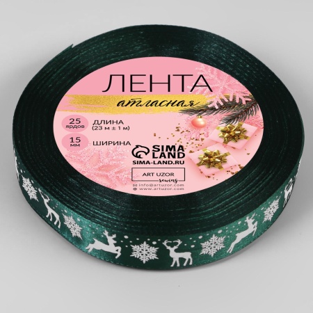 Лента атласная «Олени», 15 мм, 23 ± 1 м, цвет зеленый
