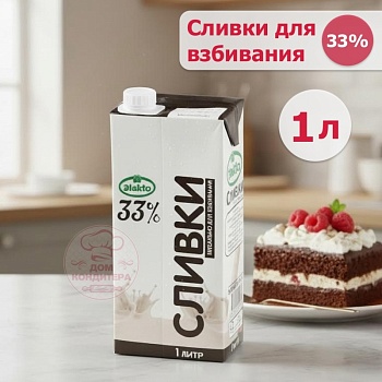 Сливки для взбивания "Крем сливочный" ультрапастеризованные Эlakto 33%, бзмж, 1 л
